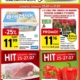 Gazetka INTERMARCHE od 25.07.2024 do 31.07.2024